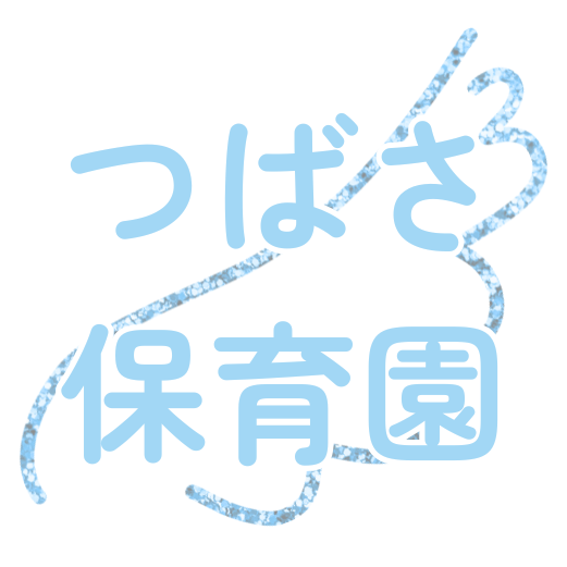 つばさ保育園(制作課題③)